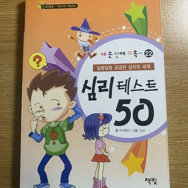 심리테스트50_아이글터