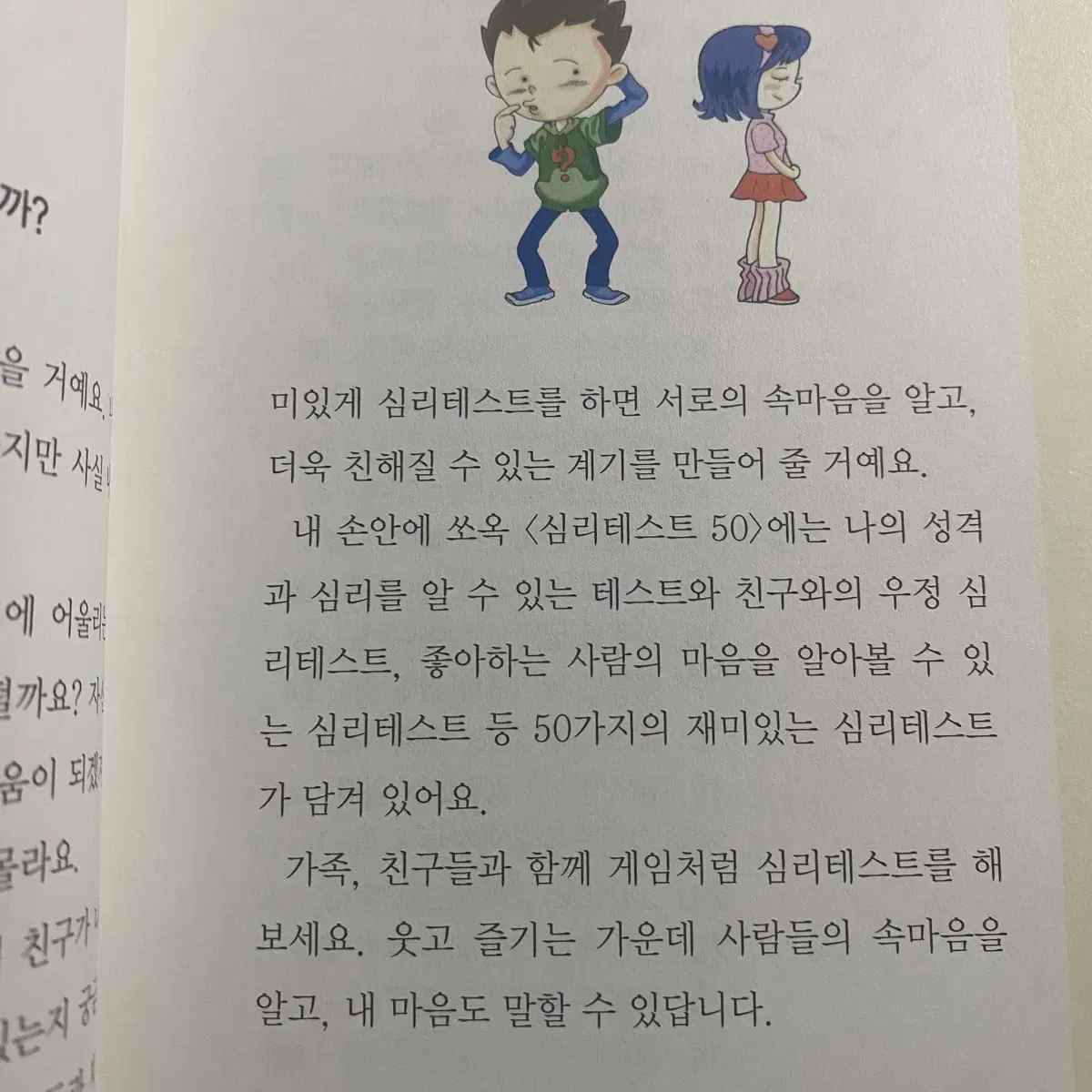 심리테스트50_아이글터