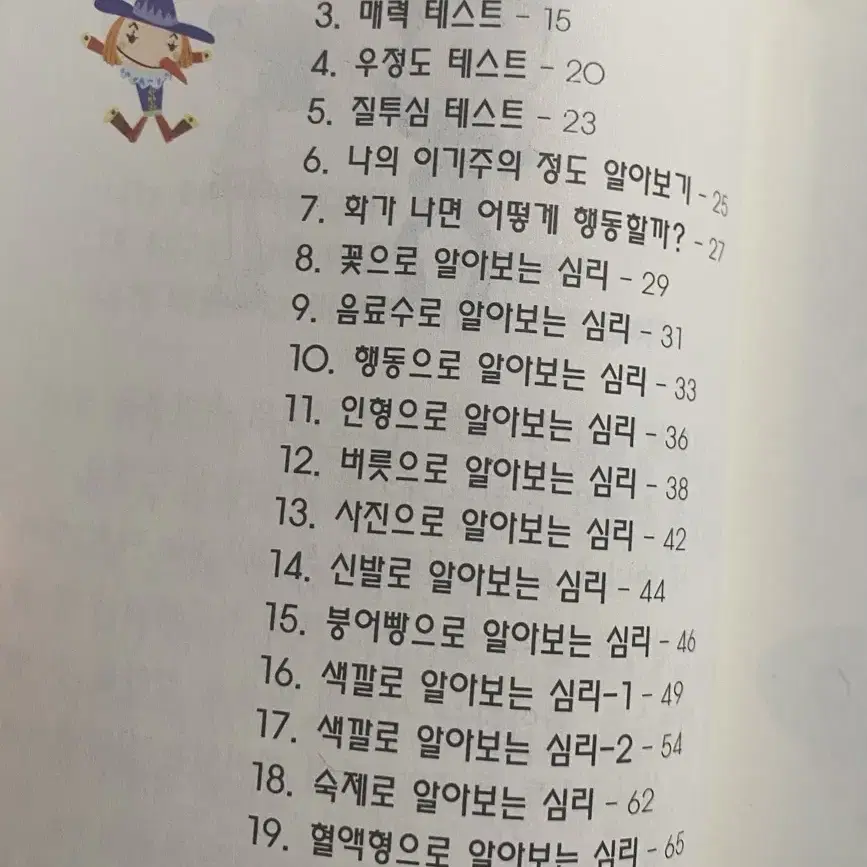 심리테스트50_아이글터