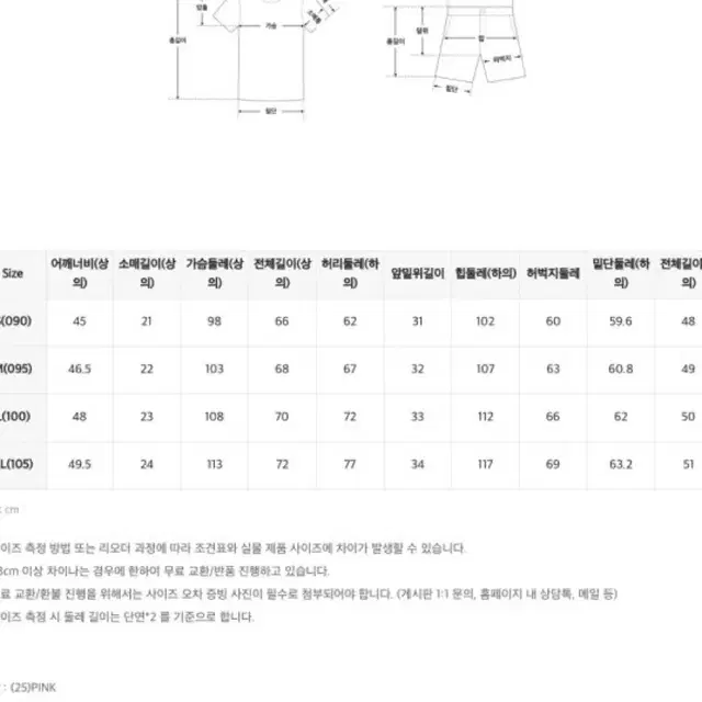 새옷) 스파오 춘배와친구들 반팔잠옷(L/Xl)