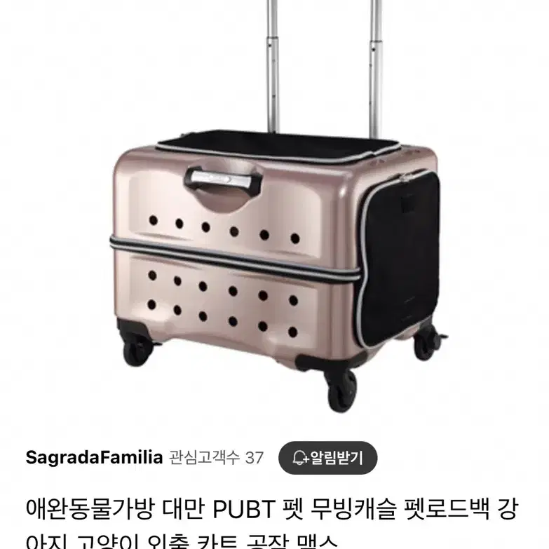 강아지 고양이 캐리어(PUBT 펫 무빙캐슬)