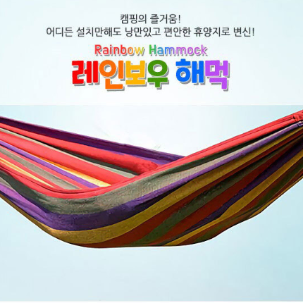 [새상품] 감성 캠핑 레인보우 해먹 무지개해먹 야외 해먹 침대