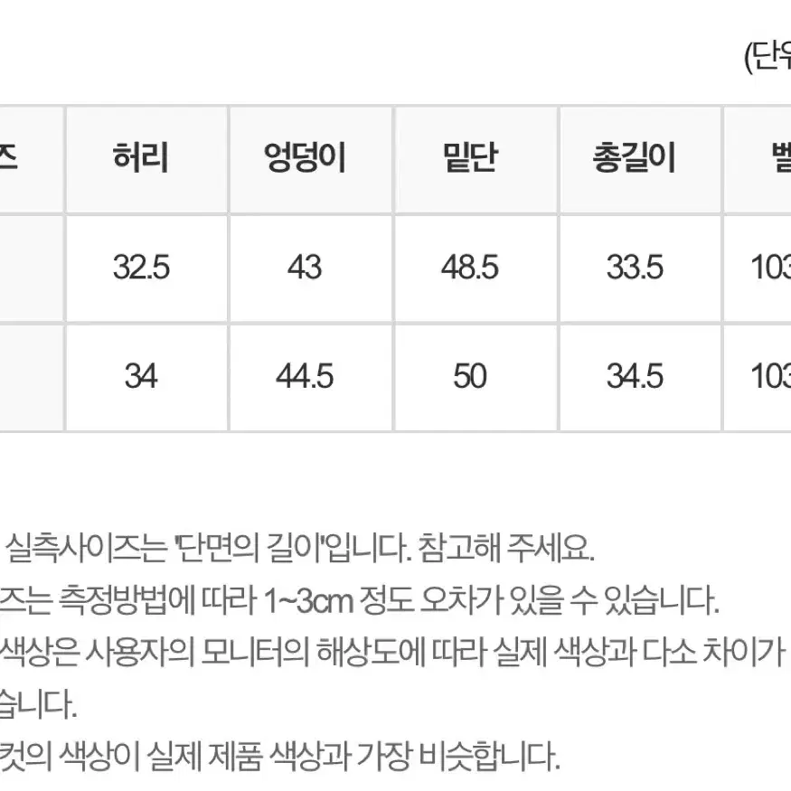 허얇엉큰 y2k 중청 녹청워싱 a라인 미니데님스커트 속바지내장 s 새상품