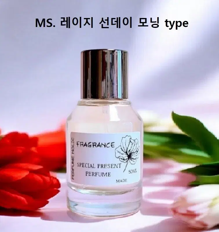 50ml [메종 마르지엘라ㅡ레이지 선데이 모닝 type] 퍼퓸 니치 향수