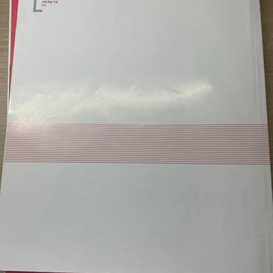 통합과학 1등급만들기(뒤에5장풀있음) (답지 있음) (정가16000)