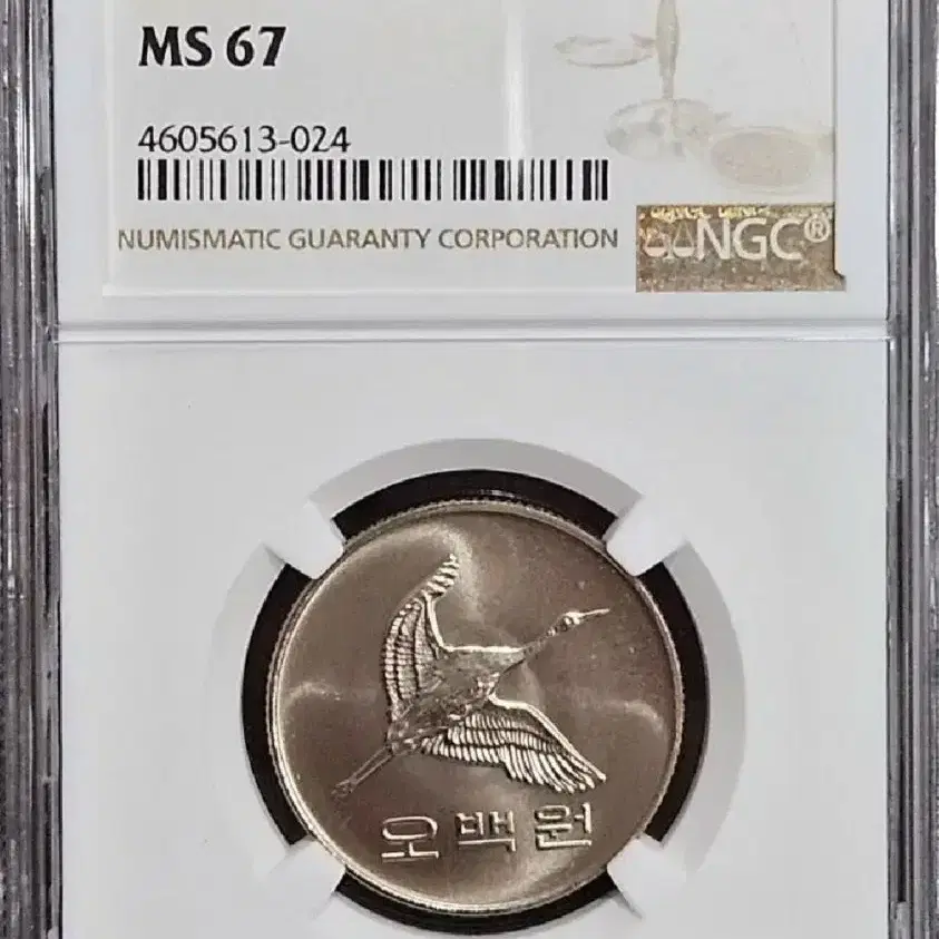 2002년 500원 NGC 67등급