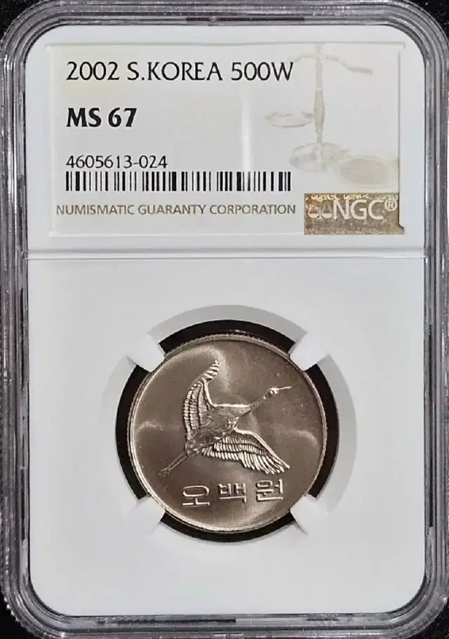 2002년 500원 NGC 67등급