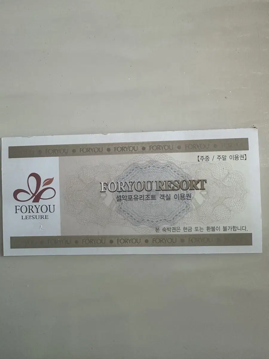 We are selling accommodation vouchers for the Goseong Pohyu Resort at a discount.