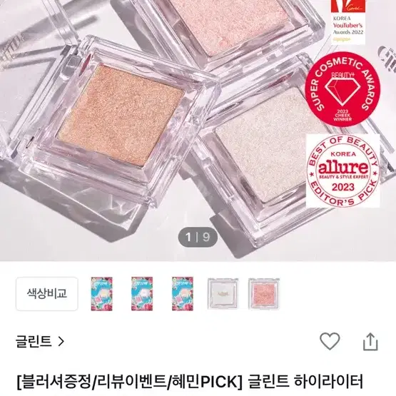 화장품 8개 일괄또는 개별판매