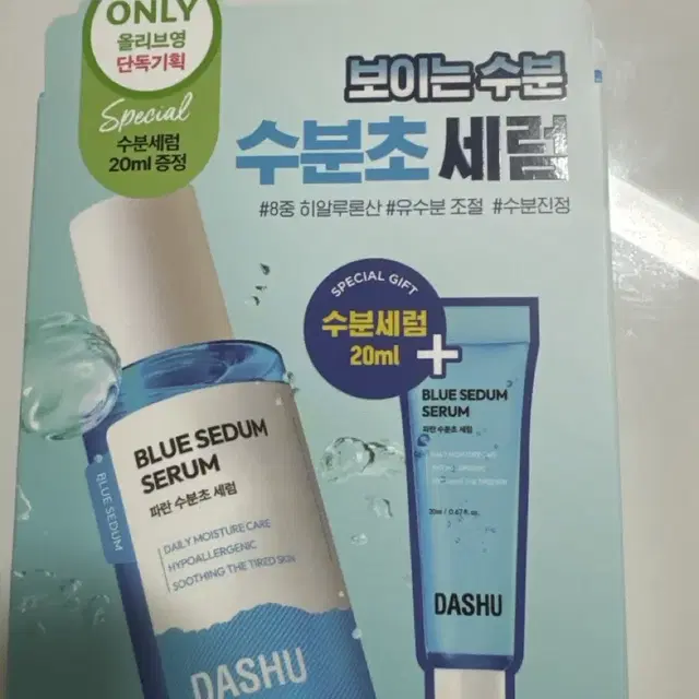 다슈 수분초 세럼 65ml+20ml