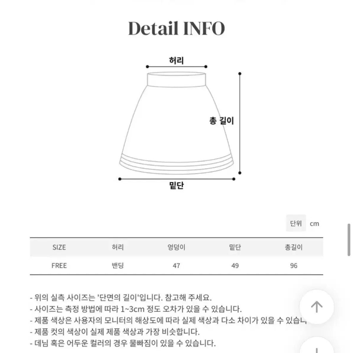 옷장정리중/free size 맥시뒷트임 스커트/베이지