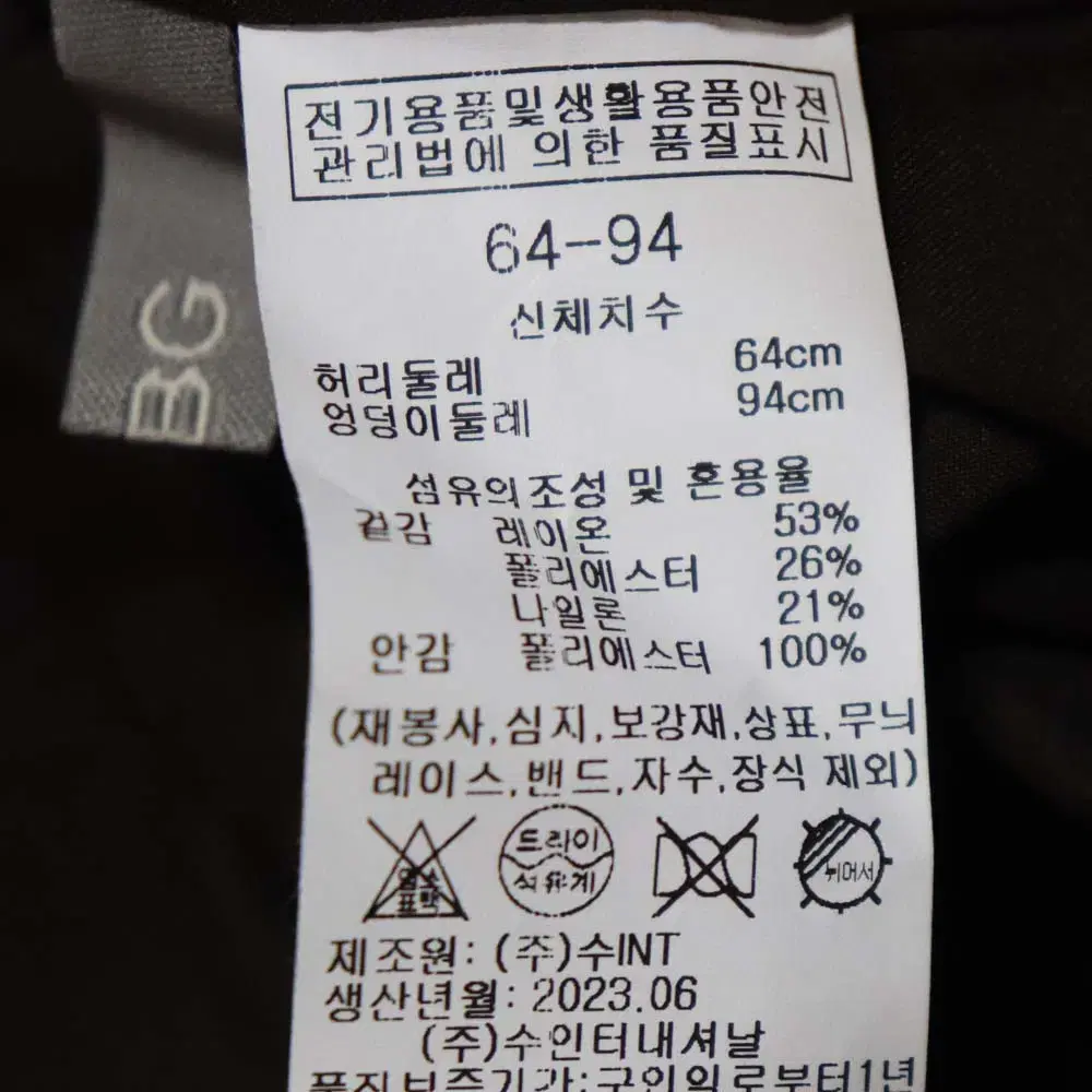 bcbg 여성25정도 치마 스커트 구제렐라sm874