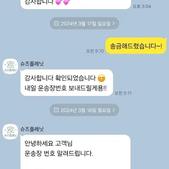 메종마르지엘라 프랑스판 260~265팝니다.