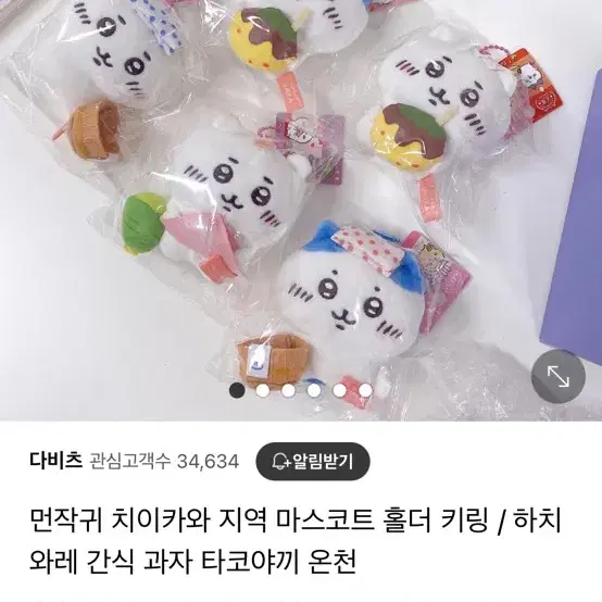 온천 치이카와 일본 새것