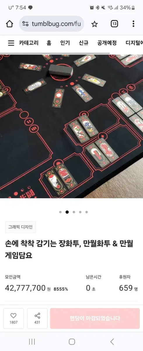 만월ㅎㅌ 풀세트 고스톱