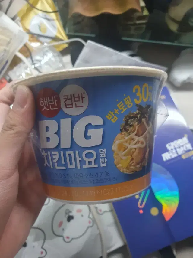 빅치킨마요