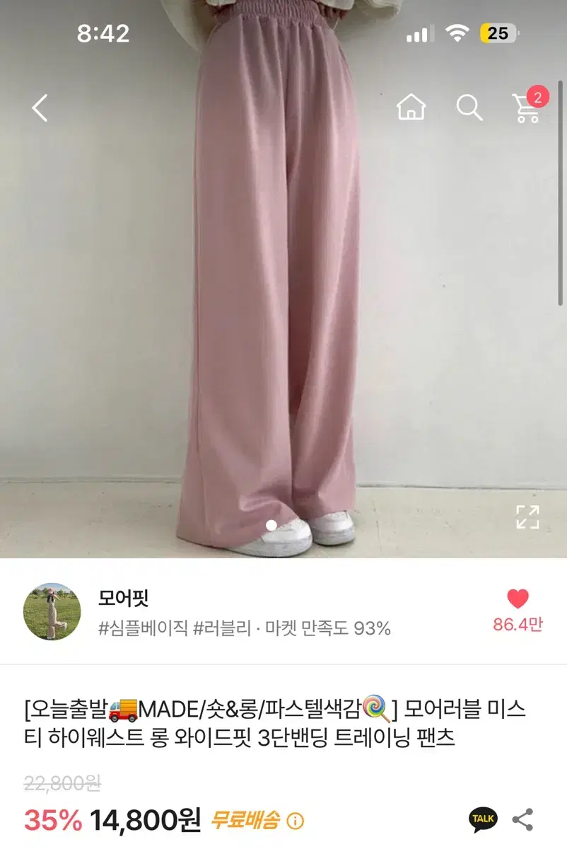 에이블리 팬츠 핑크