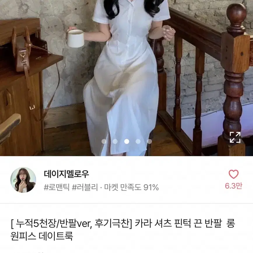 데이지멜로우 반팔 카라 핀턱 셔츠원피스