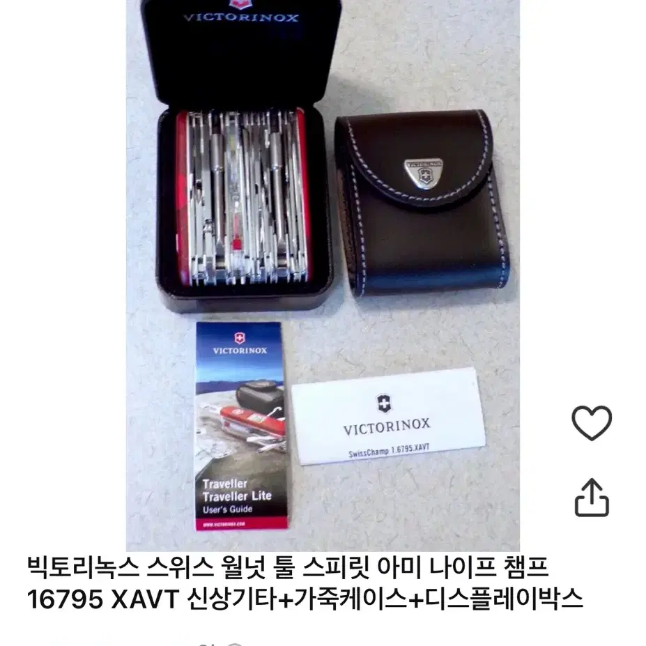 빅토리녹스  스위스챔프 16795XAVT