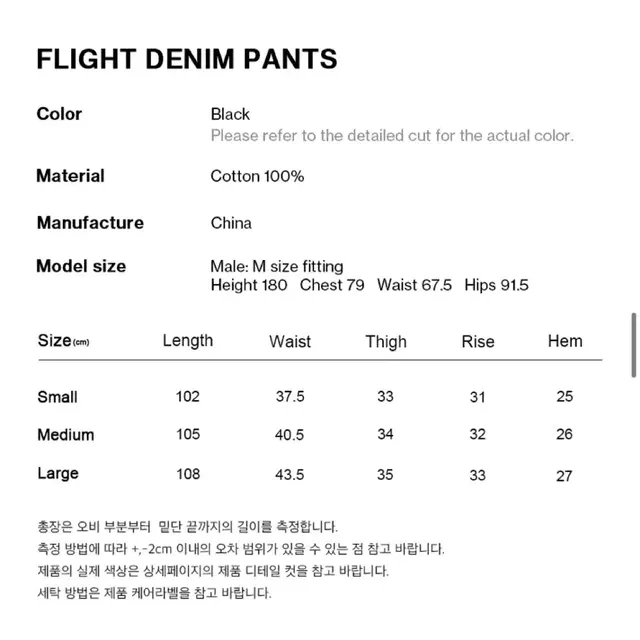 더바닐하우스 플라이트 블랙 데님 S