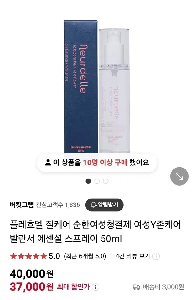 플레흐델 질케어 순한여성청결제 여성Y존케어 스프레이 50ml