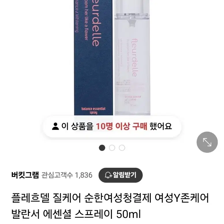 플레흐델 질케어 순한여성청결제 여성Y존케어 스프레이 50ml