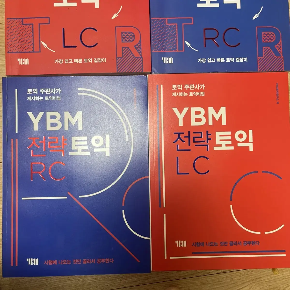 (일괄) 토익 LC RC YBM 토익책