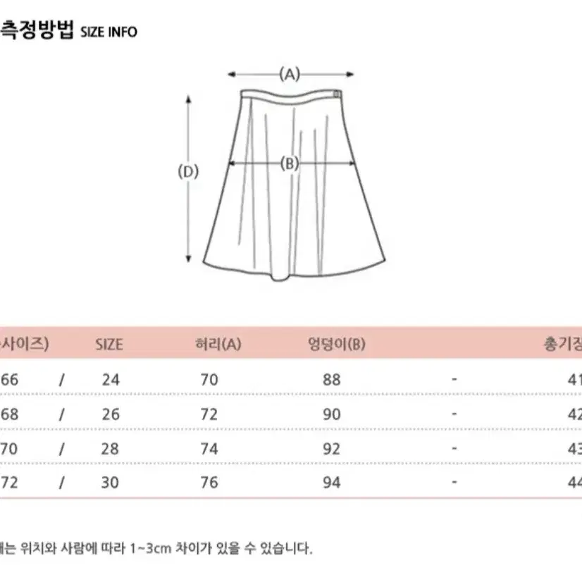 [새상품]백화점 미니 스커트