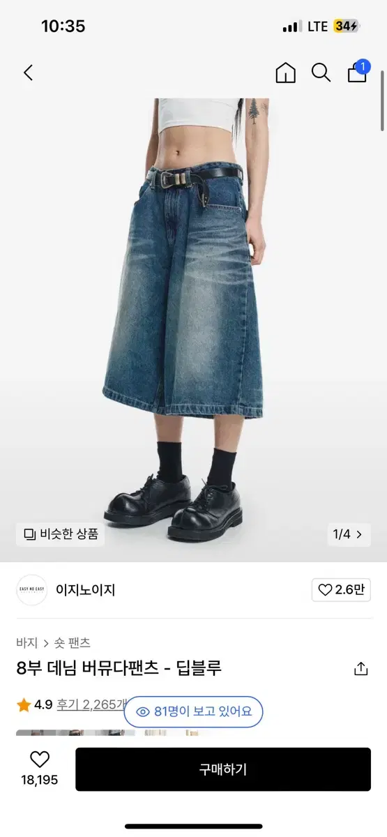 이지노이지 8부 데님 버뮤다팬츠 2사이즈