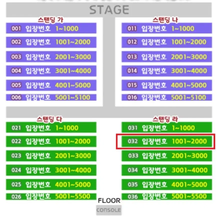 최저가) 8/31 싸이 흠뻑쇼 스탠딩R 라구역 2연석 13xx번대 (막