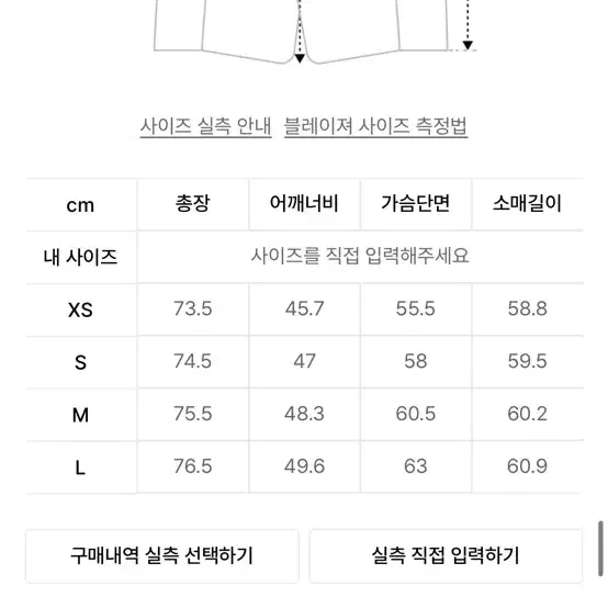 무탠다드 울 블레이저 오트밀 xs