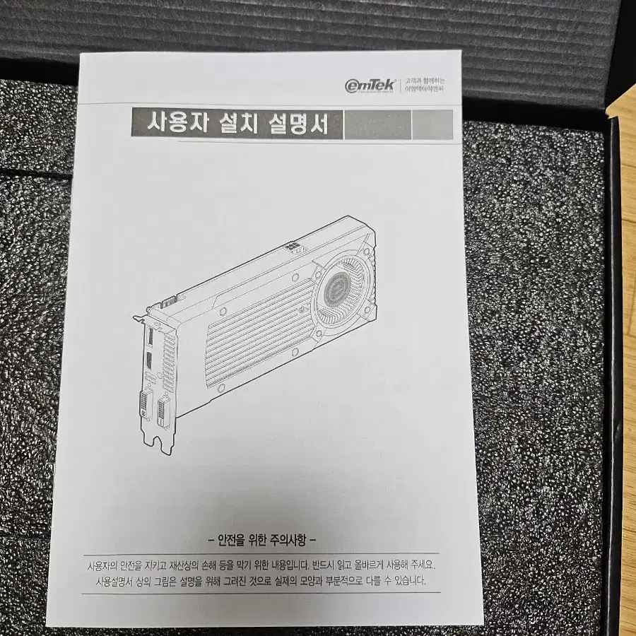 그래픽 카드.RTX.2060.이엠텍.6기가