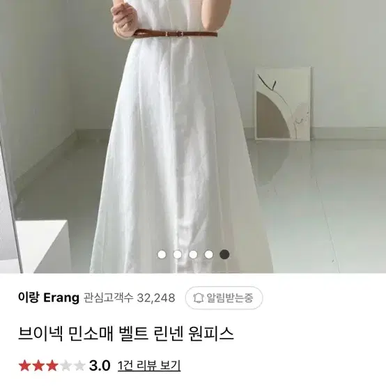 이랑 브이넥 민소매 벨트 린넨 원피스