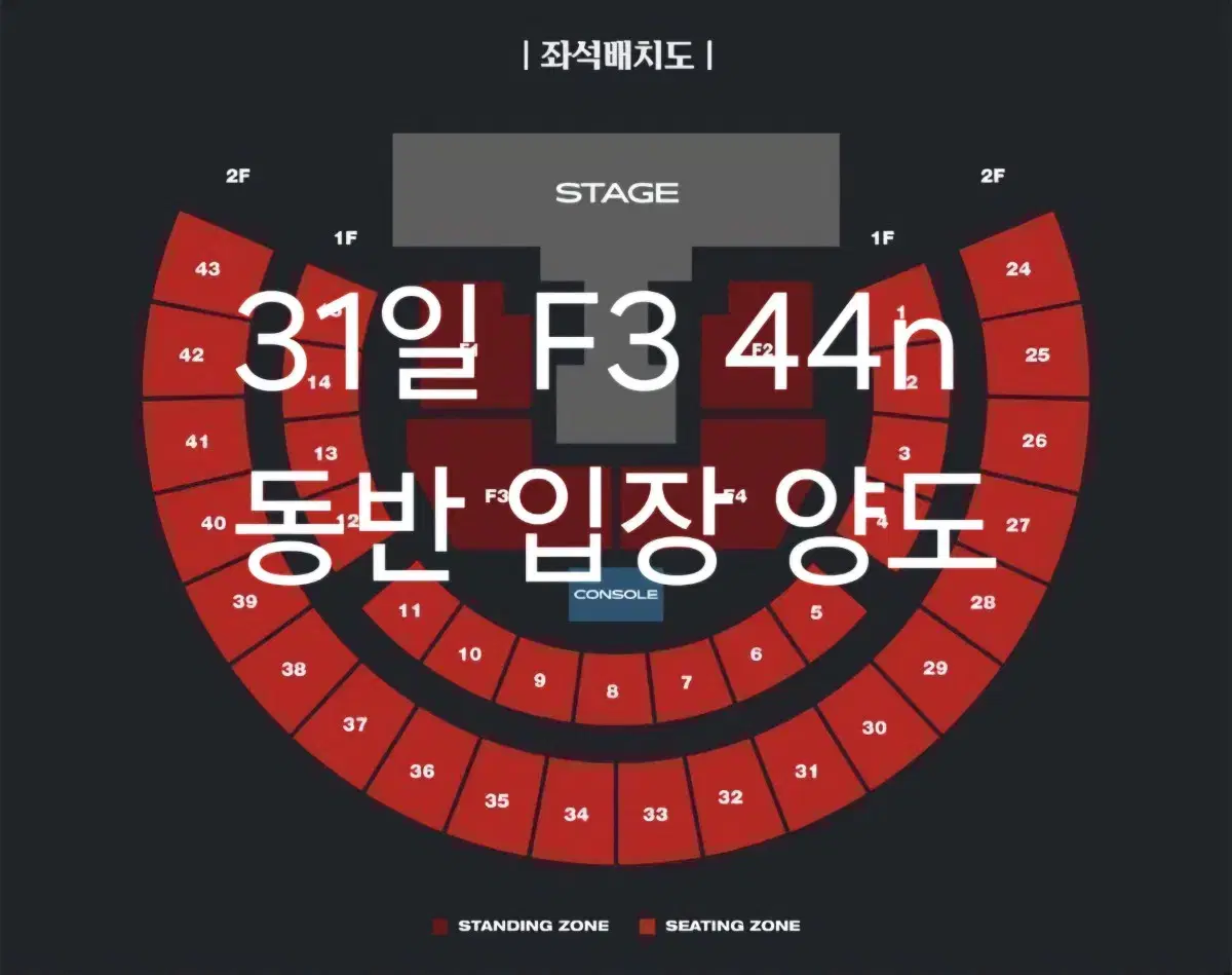 스키즈 스트레이키즈 콘서트 31일 F3 막첫콘 동반 입장 양도