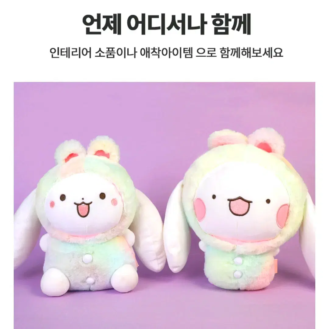 (새것) 토끼인형 망상리토끼들 오로라 망붕이 25cm 택있음 구입가2만원