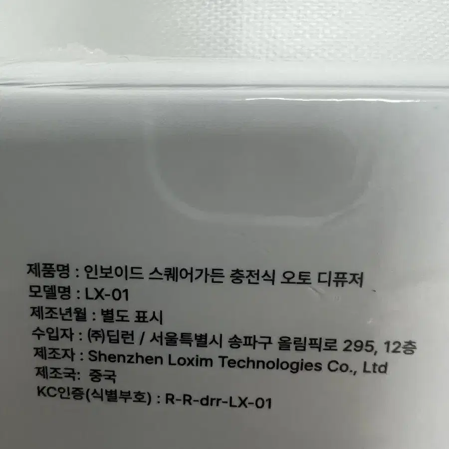 (새상품)자동 방향제 디퓨져+라벤더 오일 2개+켈리포니아1개