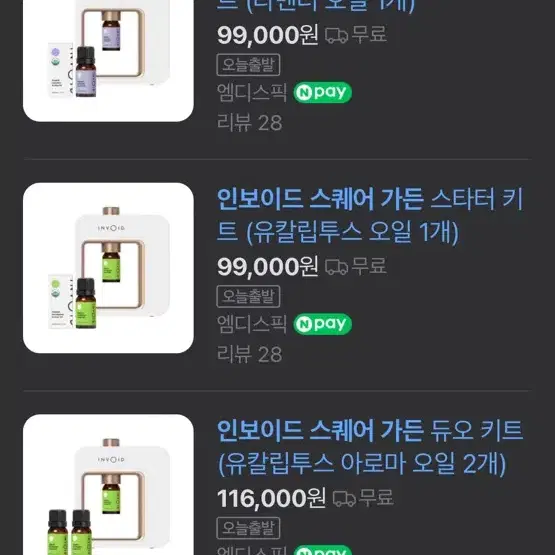 (새상품)자동 방향제 디퓨져+라벤더 오일 2개+켈리포니아1개