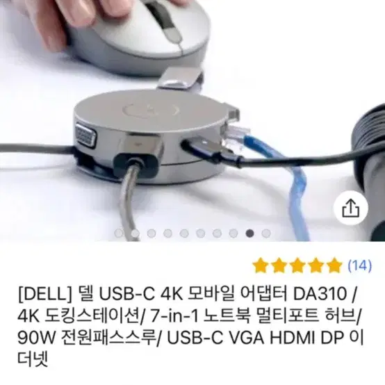 델 USB-C 4K DA310/4K도킹스테이션/7-in-1노트북멀티포트