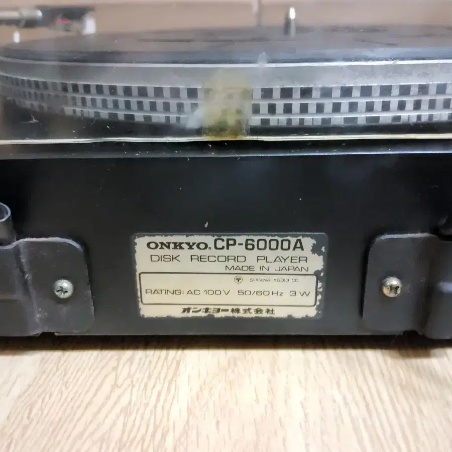 욘코 CP 6000A LP 턴테이블 (오디오 앰프 스피커