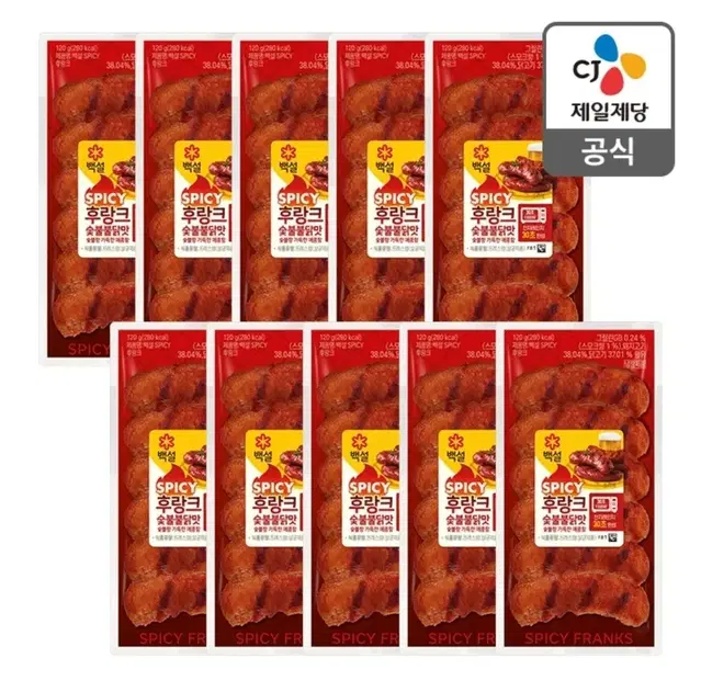 백설 숯불불닭맛 후랑크 120g 10개 소세지 소시지 햄