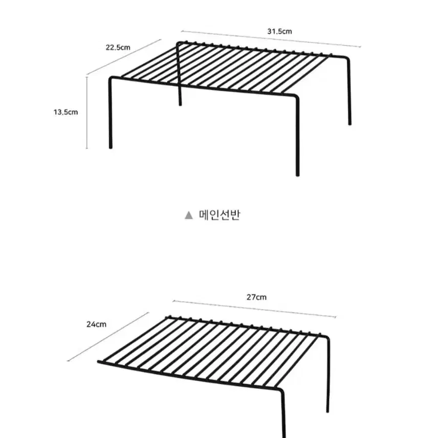 슬라이딩 선반 길이조절 싱크대 주방 진열대 수납정리 공간 활용  씽크대