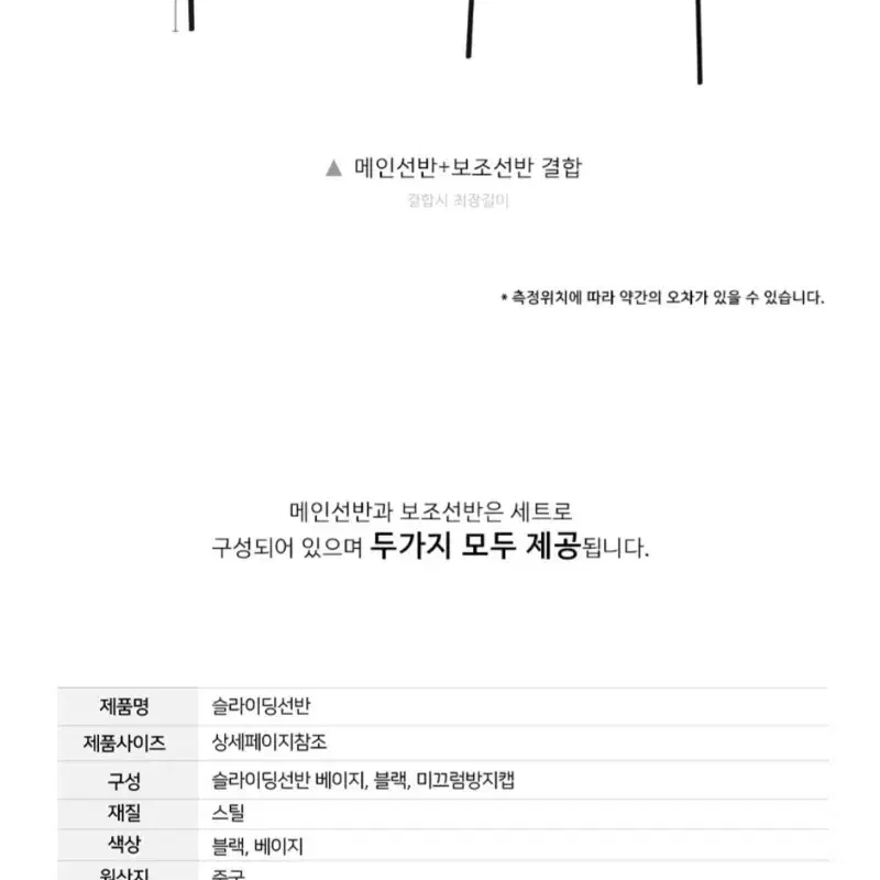 슬라이딩 선반 길이조절 싱크대 주방 진열대 수납정리 공간 활용  씽크대