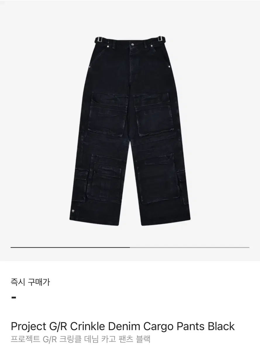 [1] Project GR Crinkle Denim Cargo Pants Black