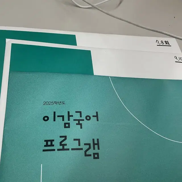 강대k 지구1, 이감