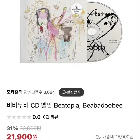 비바두비 beabadoobee beatopia Cd 앨범 구해요ㅠㅠ