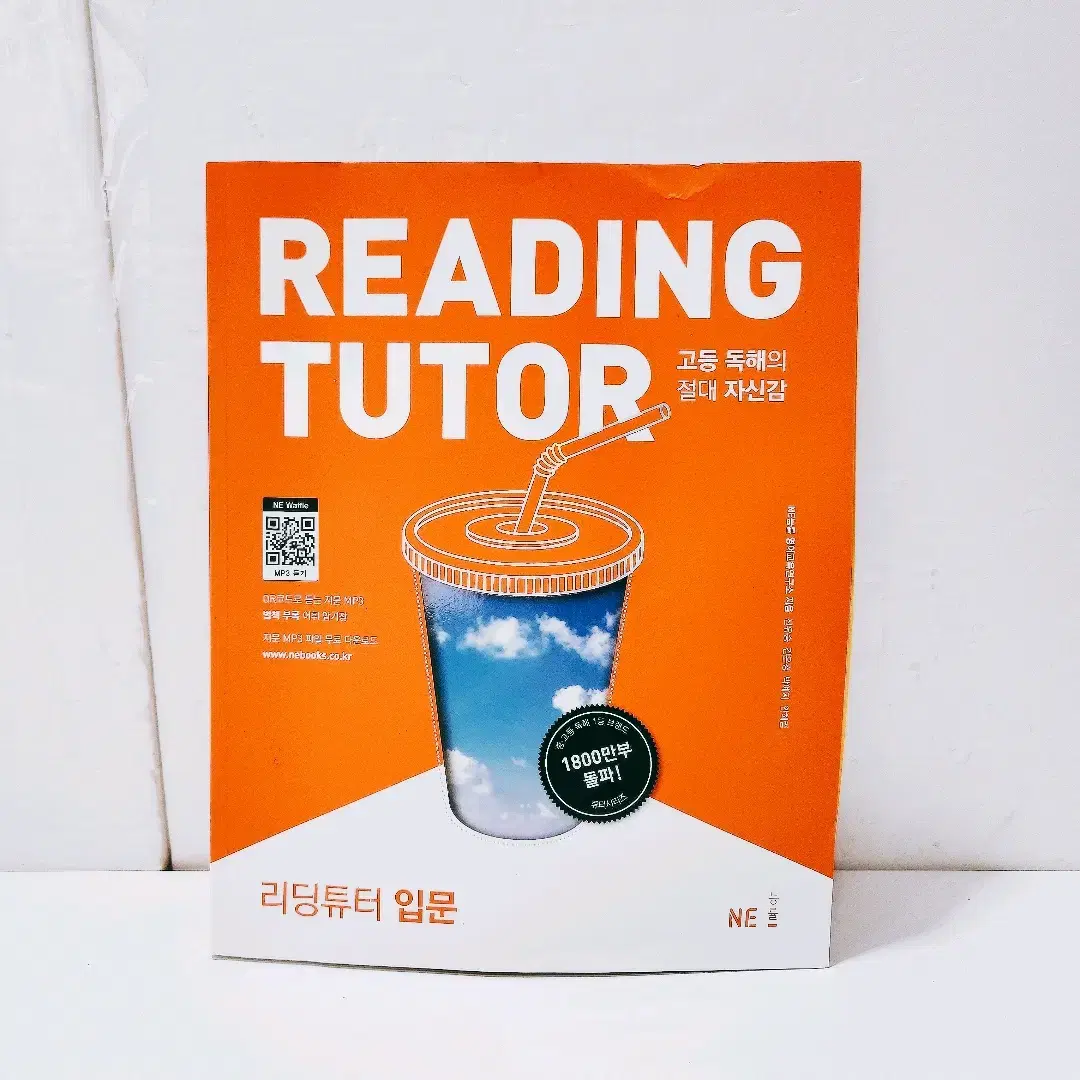 [리퍼] 리딩 튜터 Reading tutor 입문