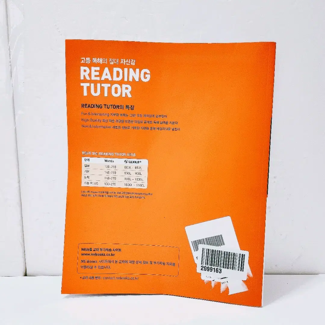 [리퍼] 리딩 튜터 Reading tutor 입문