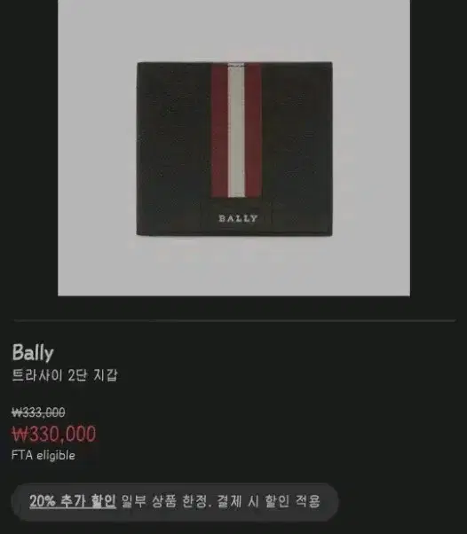 Bally 반지갑 싸게 처분합니다