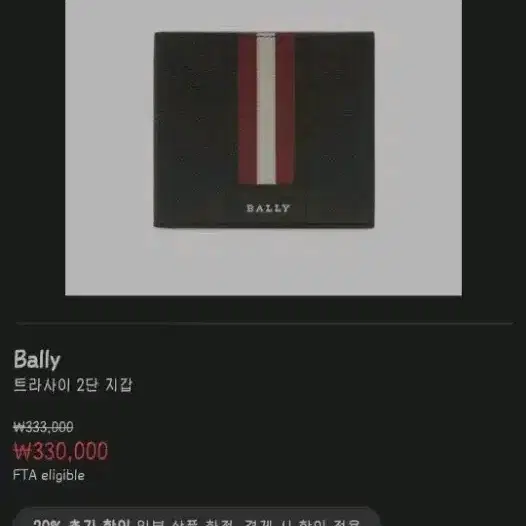 Bally 반지갑 싸게 처분합니다