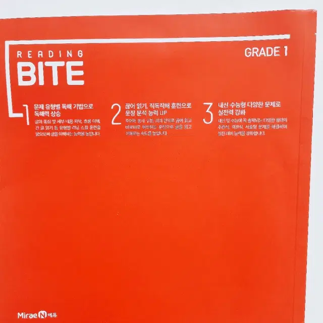 [리퍼] 리딩바이트 READING BITE GRADE 1